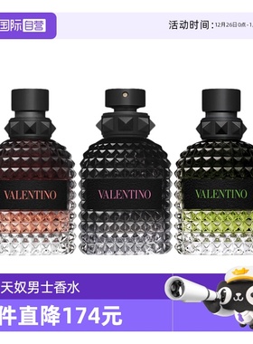 【自营】Valentino华伦天奴纵情暮色机车骑士同名男士淡香水