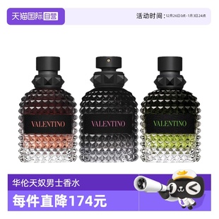 淡香水 Valentino华伦天奴纵情暮色机车骑士同名男士 自营