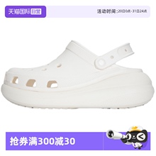【自营】Crocs/卡骆驰孟美岐同款户外泡芙沙滩洞洞鞋凉鞋207521
