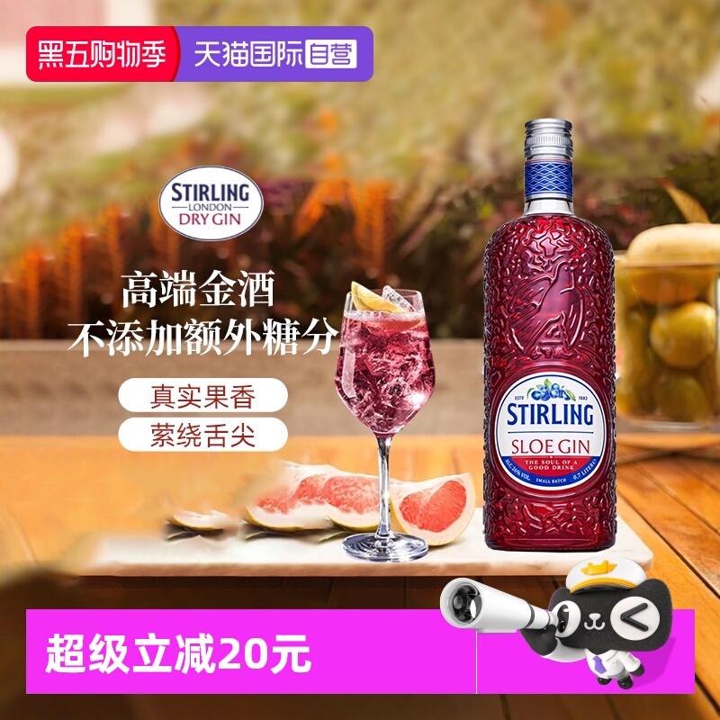 【自营】荷兰原瓶进口 萨格利黑刺李金力娇酒 金酒 杜松子酒700ml