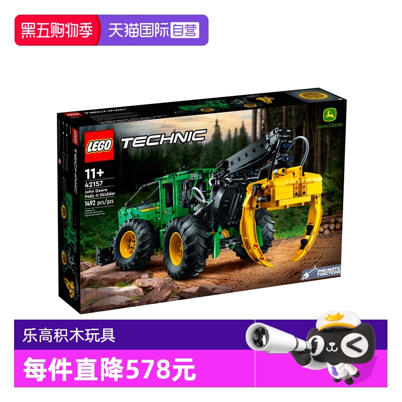 【自营】乐高机械组约翰迪尔948L-II拖拉机42157积木儿童节礼物
