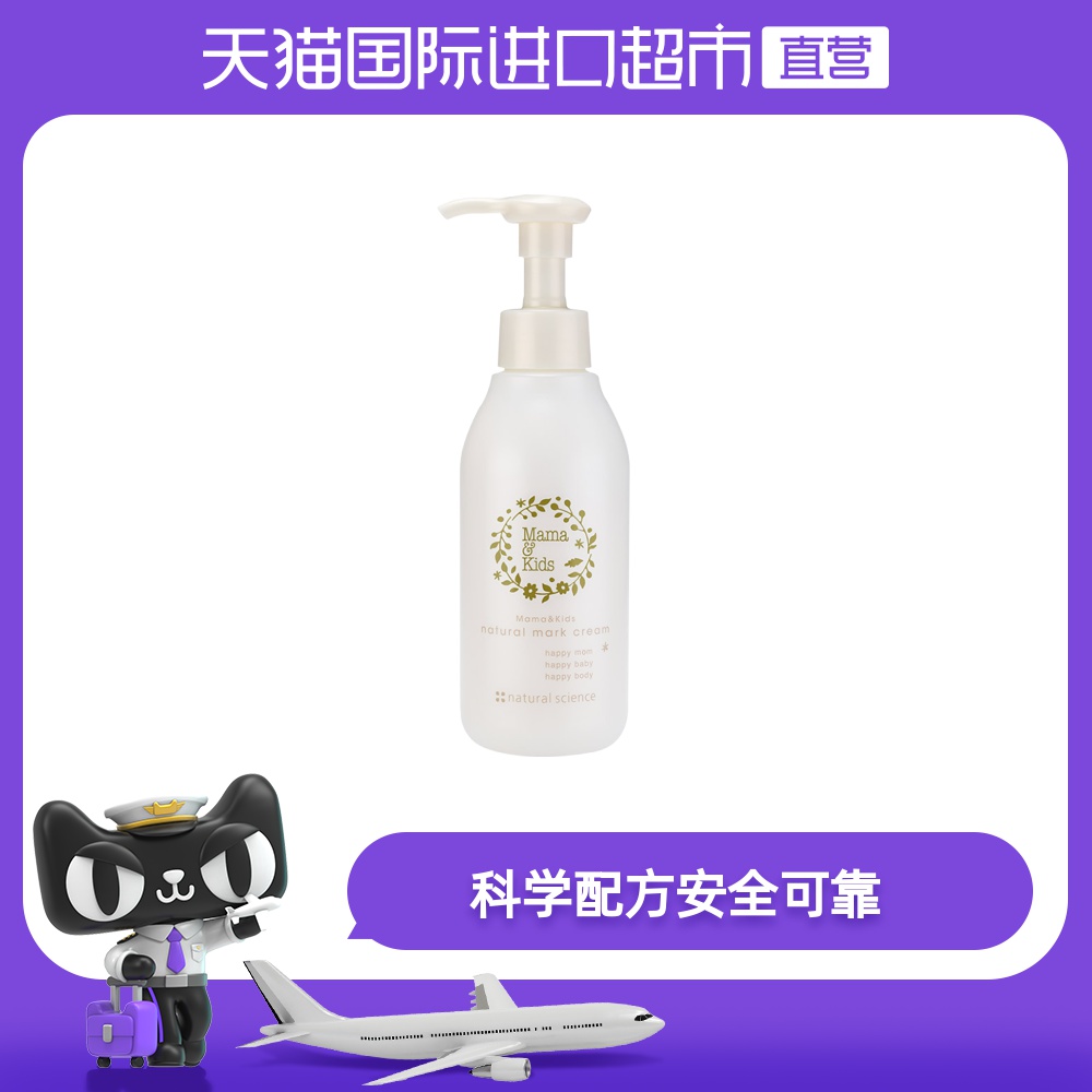 MamaKids 防妊娠纹150g（2支装）