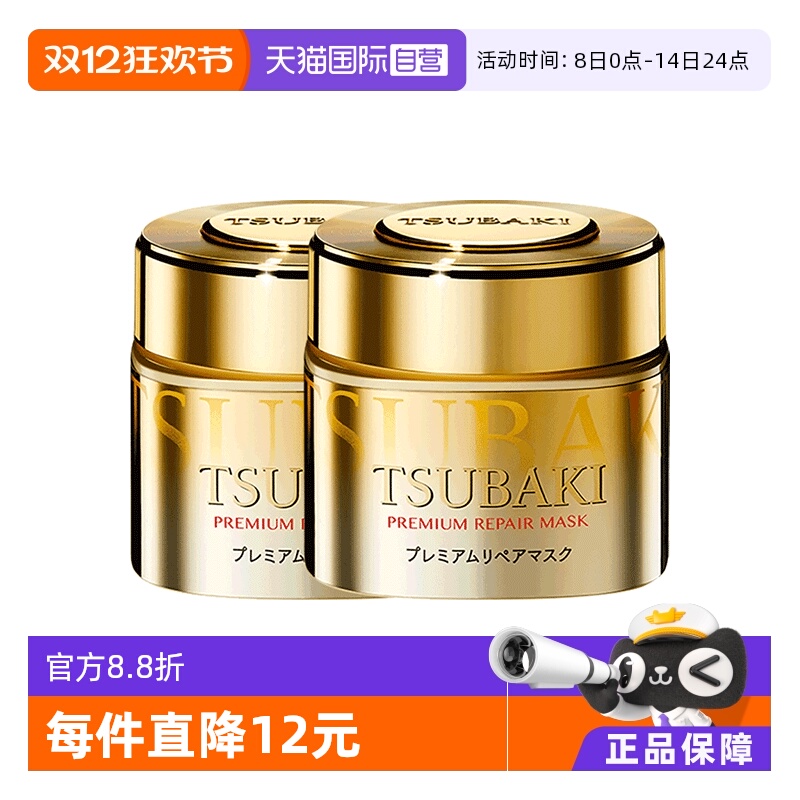 日本资生堂tsubaki0秒营养液发膜