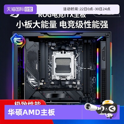 华硕主板电竞小钢炮B650EI