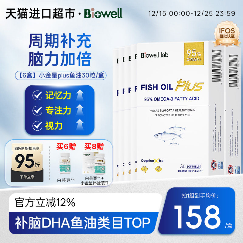 [95%高纯度]备考神器小金星鱼油