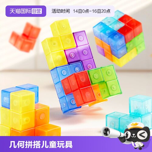 mideer弥鹿磁力魔方立方体积木块