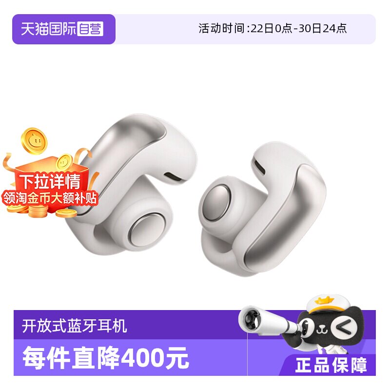 【自营】【下拉淘金币补贴】Bose Ultra 开放式无线蓝牙耳