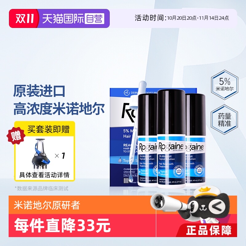 激活头发毛囊，临床证明帮助生发，头皮顶部