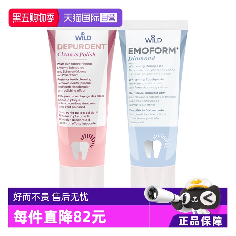 怀尔德去渍否抛光提亮是清洁牙膏