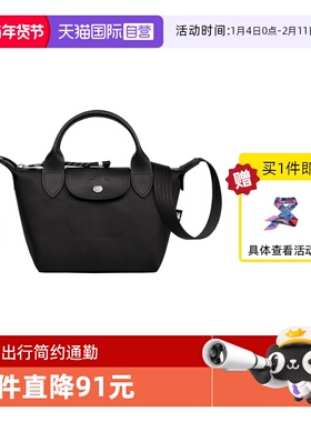 【自营】LONGCHAMP/珑骧女包EnergyXS迷你斜挎手提饺子包L1500HSR