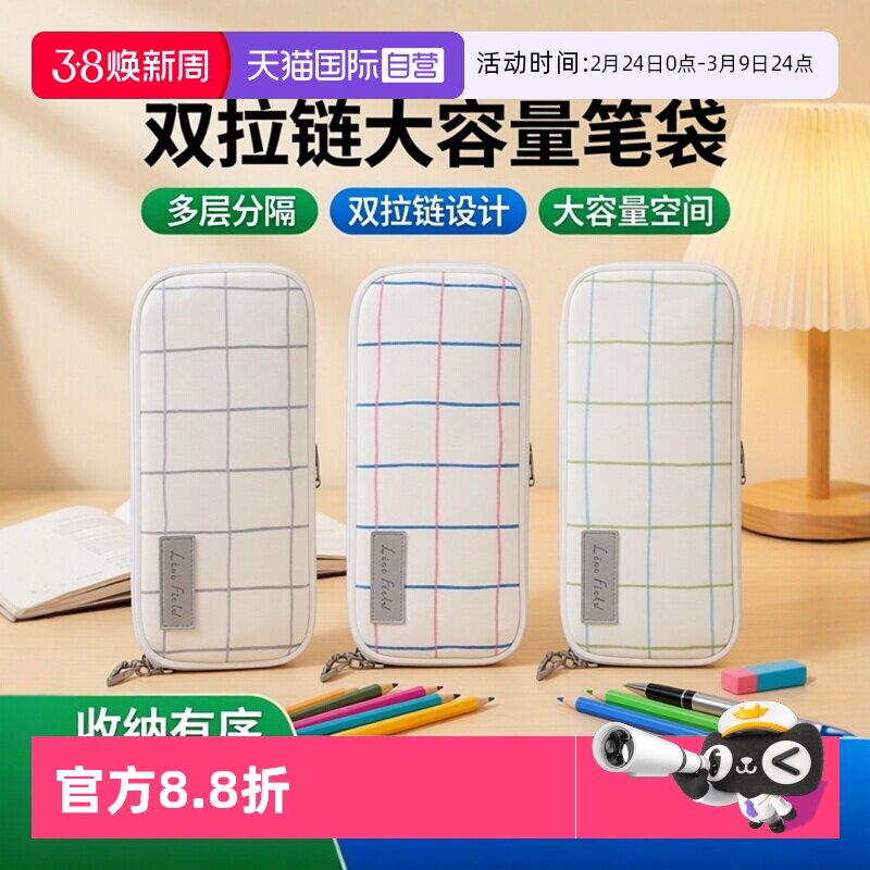 【自营】日本KOKUYO国誉笔袋多层文具盒双拉链大容量学生双层笔袋追星女孩高中生日系文具笔盒