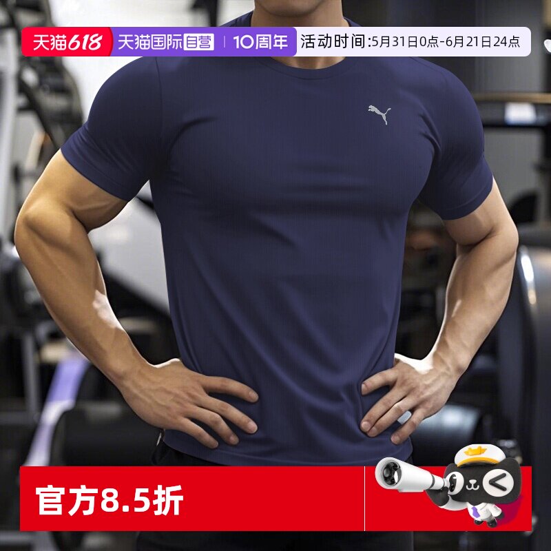 【自营】PUMA彪马速干T恤男短袖健身衣吸汗清爽休闲服圆领速干衣