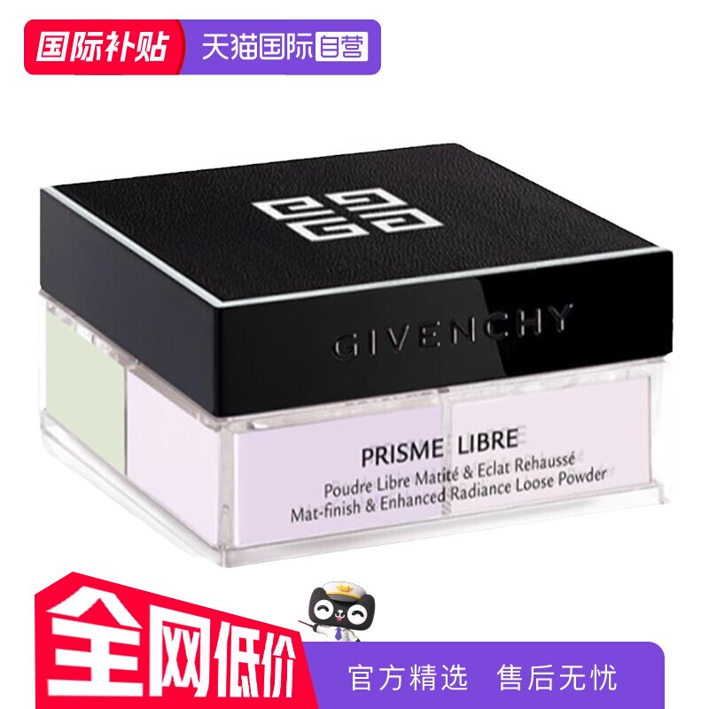 【自营】Givenchy/纪梵希四宫格散粉持久控油毛孔粉饼蜜定妆正品
