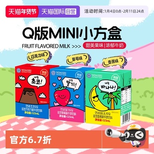 【自营】韩国延世牛奶香蕉牛奶草莓巧克力味果味奶早餐奶125ml