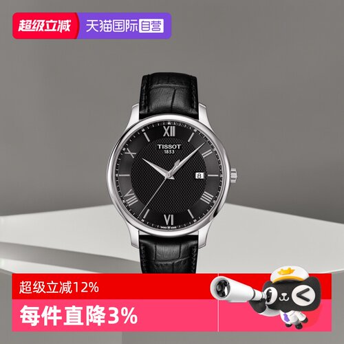 天梭tissot俊雅系列休闲经典石英