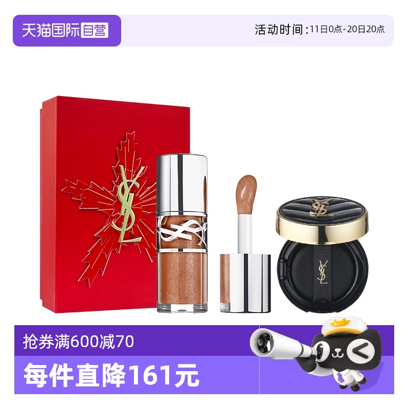YSL/圣罗兰啵啵唇冻配黑气垫小样