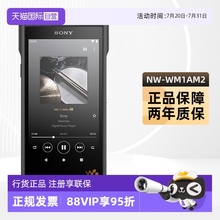 【自营】Sony/索尼 NW-WM1AM2 黑砖二代高解析度音乐播放器无损
