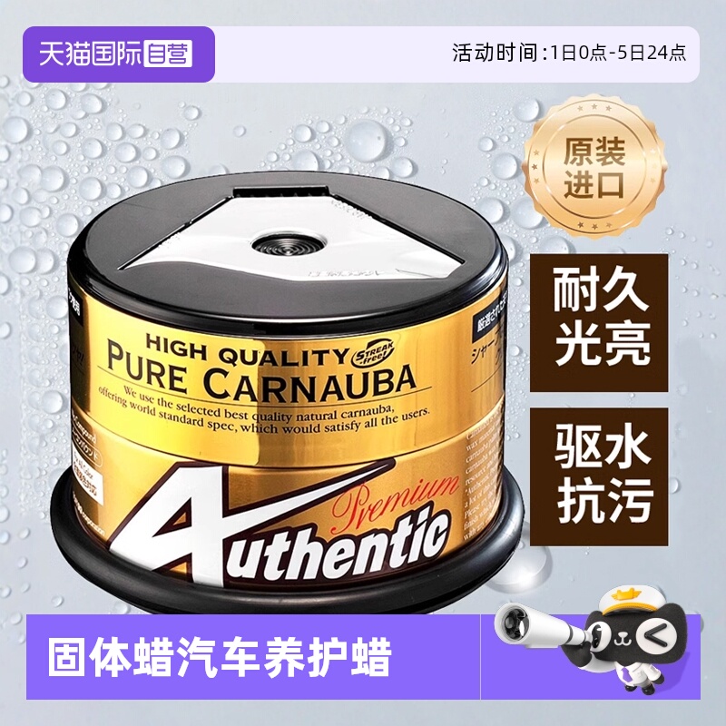 【自营】SOFT99车蜡汽车打蜡通用抛光上光镀膜养护蜡钻石水晶硬蜡