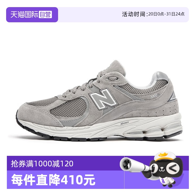 【自营】New Balance NB男女鞋美式复古休闲鞋户外慢跑鞋ML2002RC