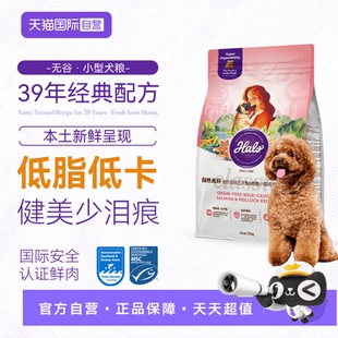 【自营】halo自然光环纯鲜肉狗粮健美体态小型犬粮鱼肉味2.5kg