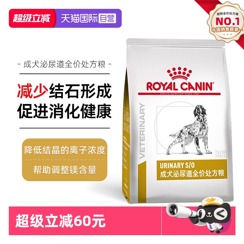 自营成犬泌尿道处方粮皇家