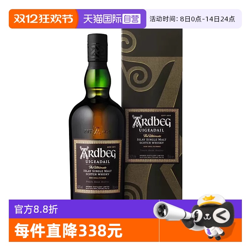 【自营】Ardbeg阿贝雅柏乌干达乌加达尔700ml单一麦芽威士忌洋酒