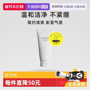 【自营】资生堂男士护肤洁面乳125ml男生专用洗面奶泡沫补水清洁