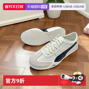 【自营】Puma彪马德训鞋Bella板鞋女鞋T头鞋秋季新款薄底鞋405256