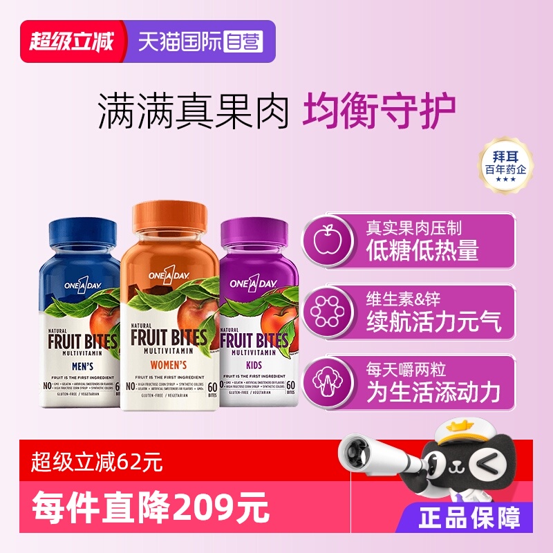 拜耳oneaday多种维生素果肉男士