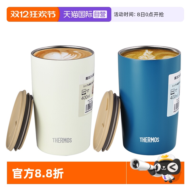 THERMOS/膳魔师保温咖啡杯