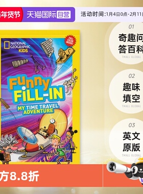 【自营】National Geographic Kids Funny Fill-in My Time Travel Adventure 美国国家地理 趣味填空 奇趣问答百科 英文原版