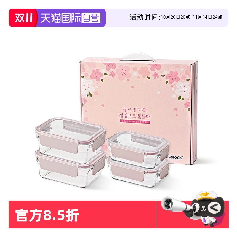 【自营】Glasslock玻璃多规格保鲜盒微波加热饭盒密封带盖四件套