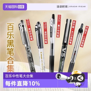 juice果汁笔 日本PILOT百乐笔p500 宝特瓶考试中性笔黑笔组合装 中考专用签字笔 0.5mm学生文具套装 自营