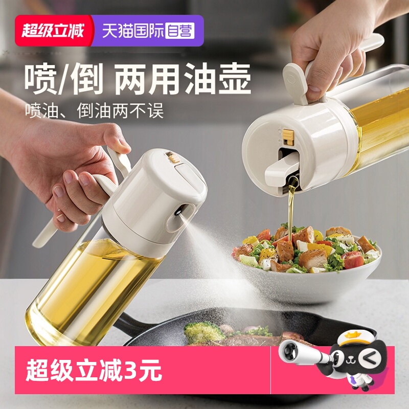 自营油壶mrzero玻璃自动开合