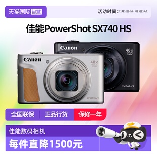 高清数码 佳能SX740 相机40倍光学SX740长焦旅游卡片机 自营