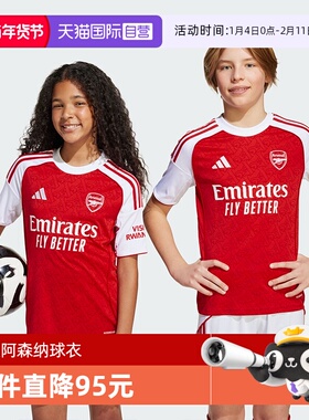 【自营】阿迪达斯阿森纳主场足球运动短袖短裤球衣JI9528 JI9533