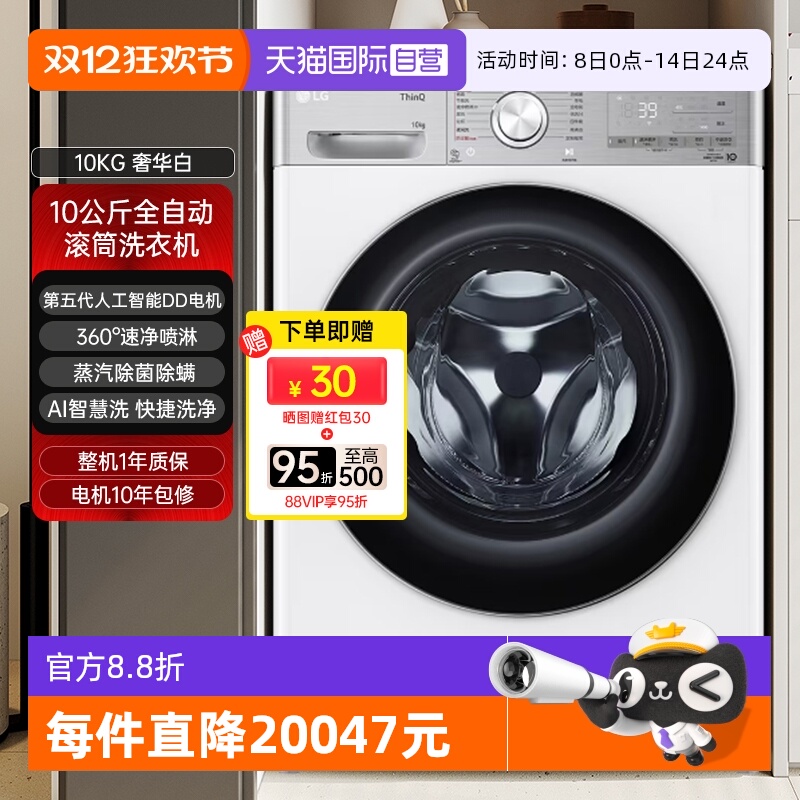 【自营】韩国进口LG10KG热泵式烘干机全自动变频干衣机RH10V3AV4W