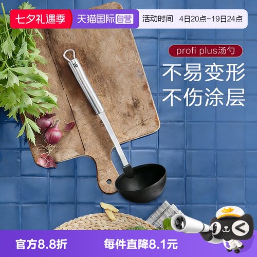 德国WMF不锈钢纤维汤勺