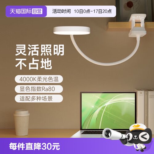 松下全光谱台灯床头灯
