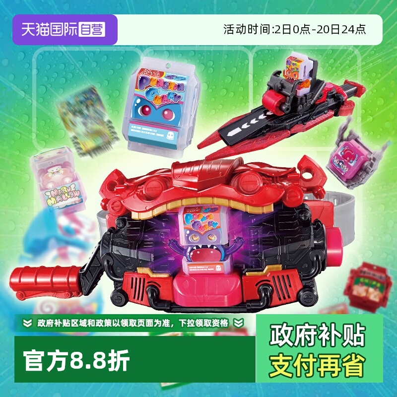 【自营】万代假面骑士GAVV加布 DX 变身腰带豪华版驱动器饱藏周边