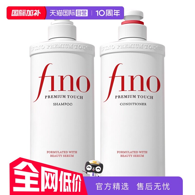 【自营】fino透润美容液洗护套装550ml*2修护受损