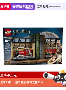 【自营】乐高76450哈利波特系列书架装饰：霍格沃茨特快列车积木