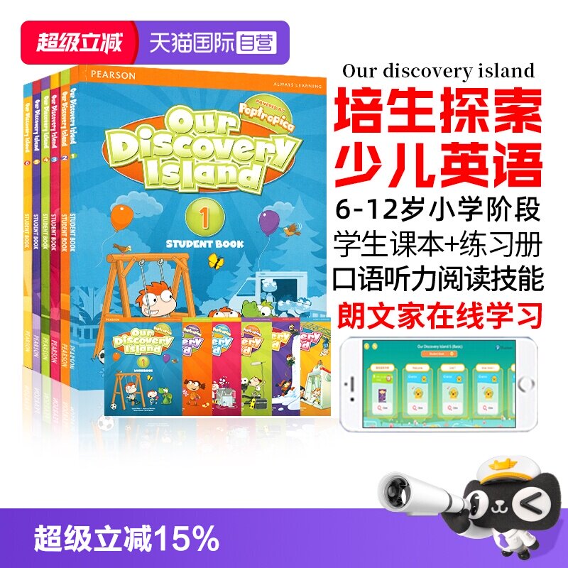 【自营】进口图书原版朗文odi培生少儿英语培训教材our discovery island123456级别朗文培生探索少儿英语教材朗文家口语听力阅读