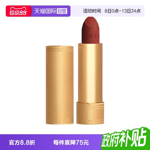 【自营】Gucci/古驰绒雾唇膏505酷奇208金管217口红132送女友礼物