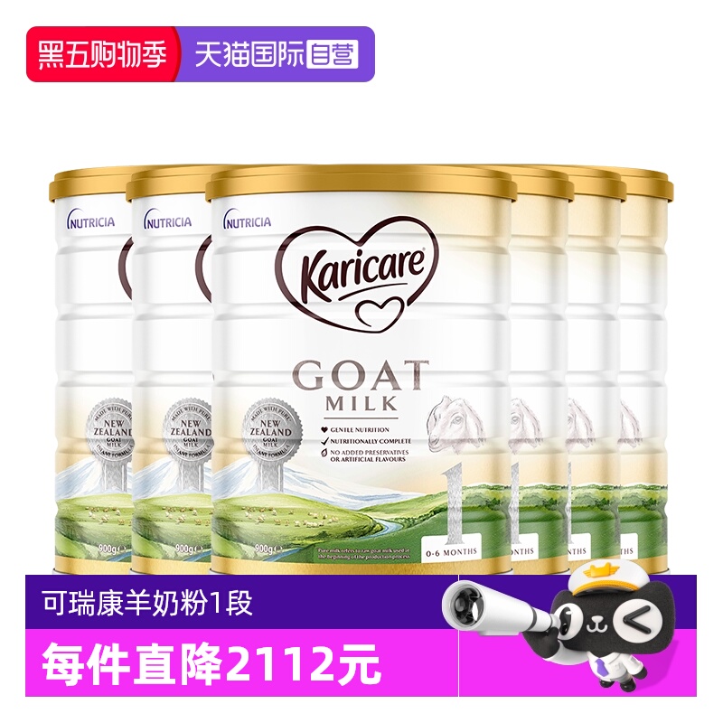 【自营】【6罐】新西兰可瑞康羊奶粉1段新生婴幼儿奶粉官方正品