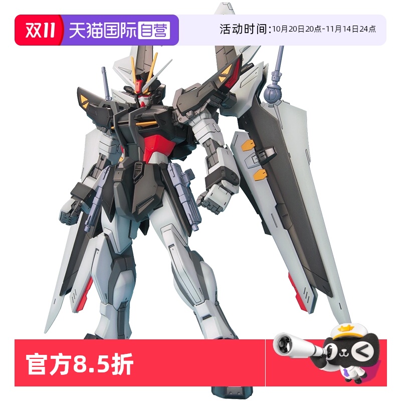 万代高达拼装模型漆黑强袭敢达