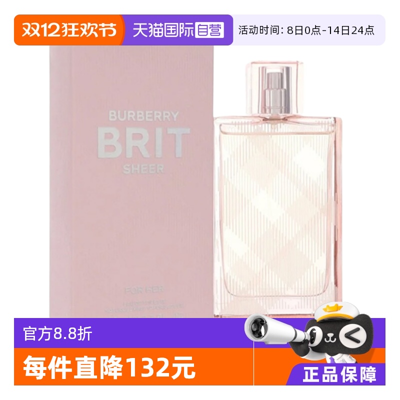 BURBERRY/红粉恋歌女士香水