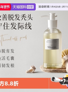 【自营】Allowish固育发控油蓬松去屑生姜洗头膏男女防脱洗发水露