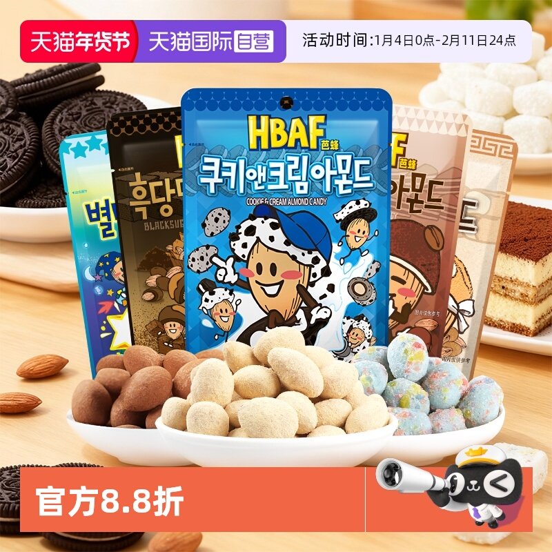 【自营】芭蜂坚果扁桃仁巧克力系列30g*6袋组合儿童零食韩国进口