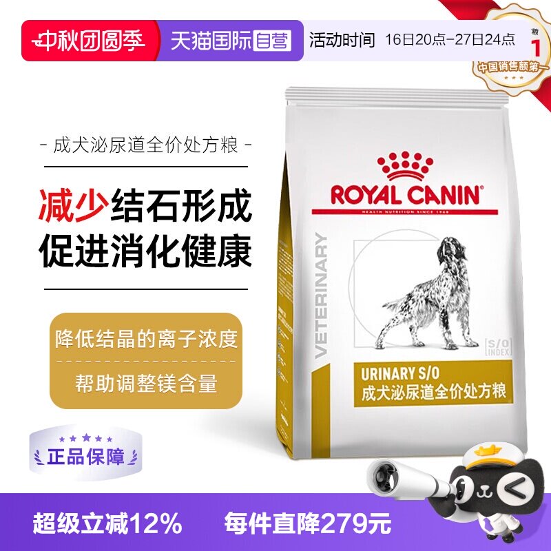 皇家LP18泌尿道处方粮8kg 738元 - 86线报
